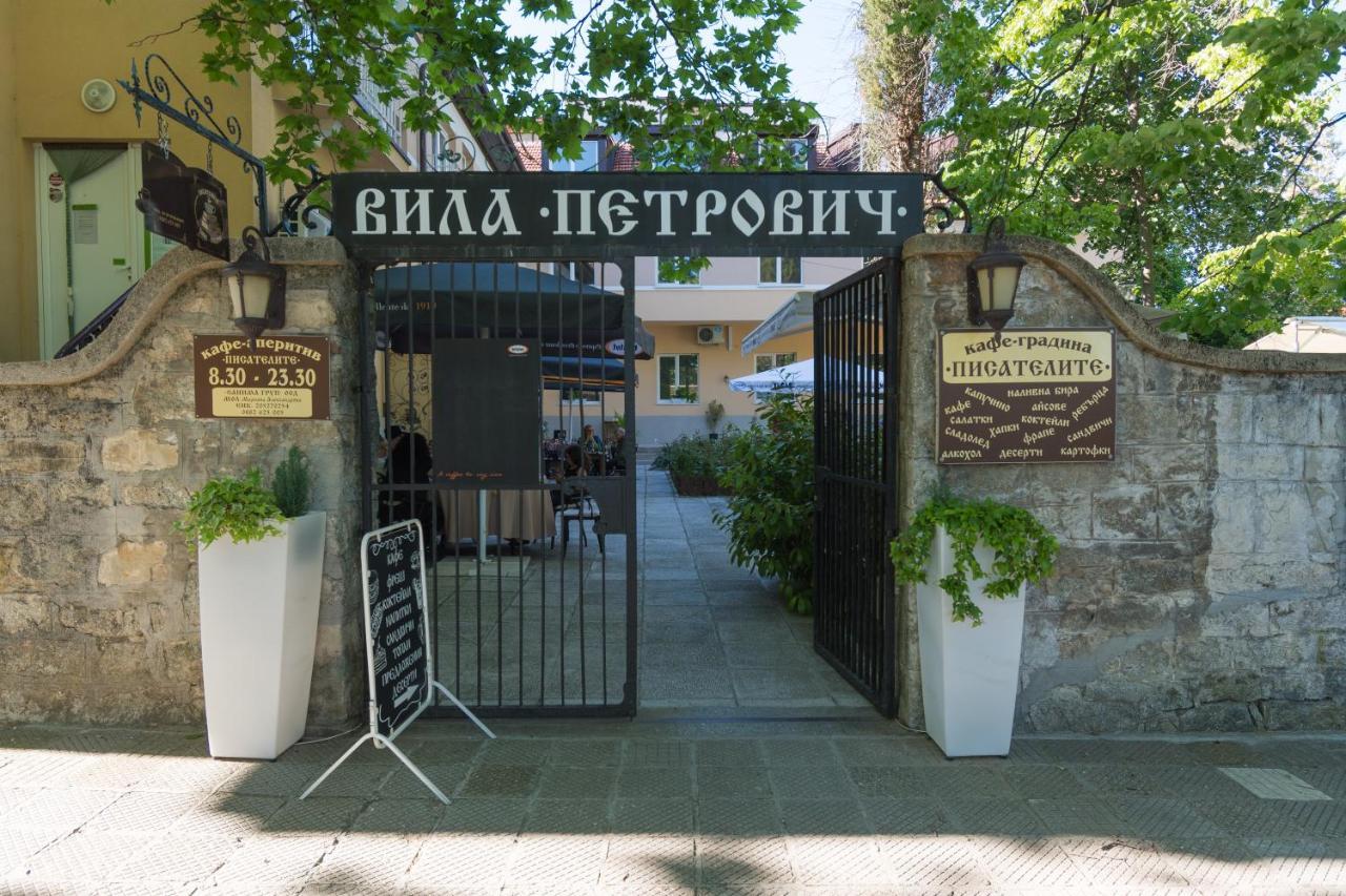 Вила Петрович ฮิซาเรีย ภายนอก รูปภาพ